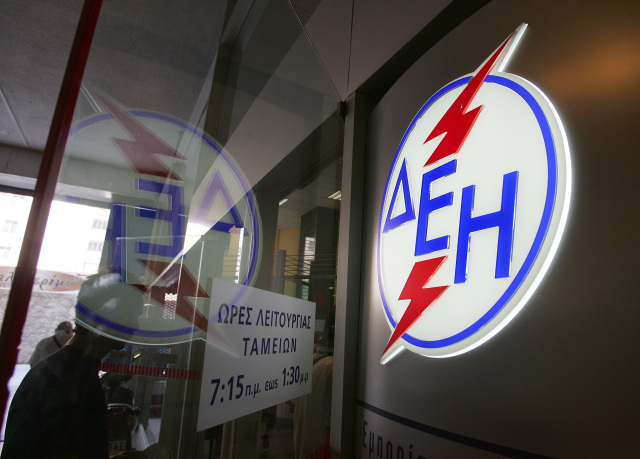 ΑΠΟ ΤΗ ΜΙΚΡΗ ΔΕΗ ΣΤΗ ΔΙΠΛΗ ΔΕΗ - ΤΗΝ ΠΕΜΠΤΗ Η ΓΕΝΙΚΗ ΣΥΝΕΛΕΥΣΗ ΓΙΑ ΑΥΞΗΣΗ ΚΕΦΑΛΑΙΟΥ 4 ΔΙΣ. ΕΥΡΩ