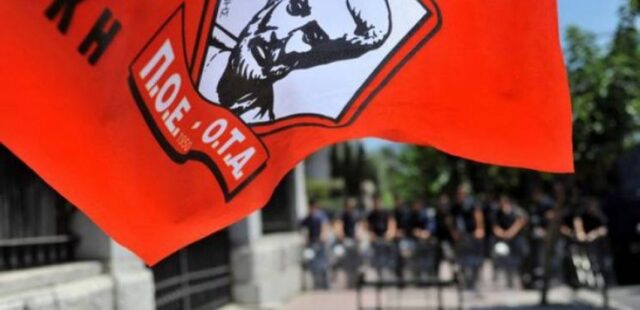 ΠΑΝΑΤΤΙΚΗ ΣΤΑΣΗ ΕΡΓΑΣΙΑΣ ΤΗΝ ΤΕΤΑΡΤΗ 4 ΜΑΡΤΙΟΥ ΠΡΟΚΗΡΥΞΕ Η ΠΟΕ-ΟΤΑ