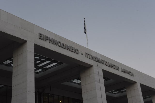 Τραυματισμός δικαστικού υπαλλήλου στο Ειρηνοδικείο Αθηνών όταν προσπάθησε να ανοίξει κινητή αρχειοθήκη