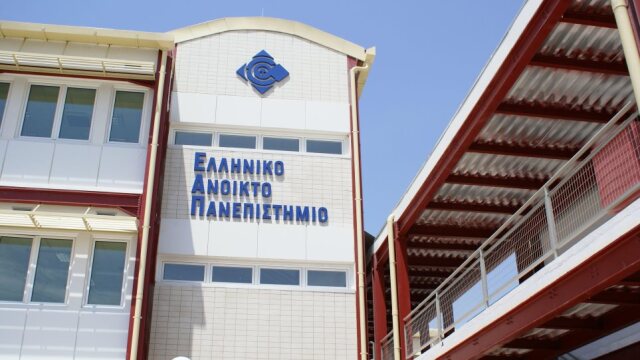 Ελληνικό Ανοικτό Πανεπιστήμιο: Παράταση προθεσμίας εγγραφών έως τις 25 Αυγούστου