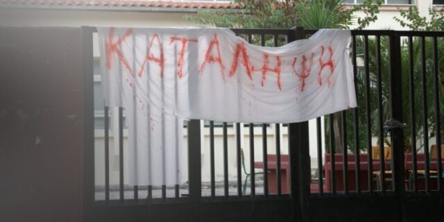 Κατάληψη σε σχολεία του Ηρακλείου Κρήτης για τις αγροτικές κινητοποιήσεις
