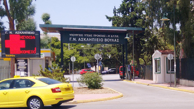Στάσεις εργασίας για τρεις μέρες στο Ασκληπιείο Βούλας