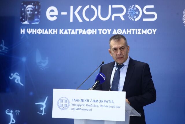 Ψηφιακός μετασχηματισμός του αθλητισμού μέσω του «e-Kouros II» - Σήμερα η παρουσίαση της 2ης έκθεσης