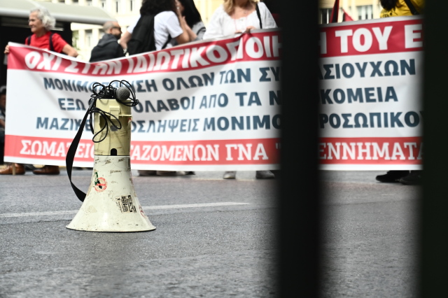 ΑΔΕΔΥ: Πανελλαδική απεργία στις 18/2 για τους εργαζόμενους με ειδικά προγράμματα στον τομέα της Υγείας