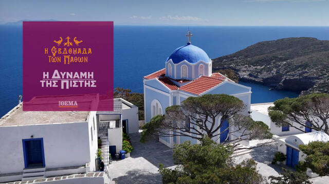 Μεγάλη Εβδομάδα στα Μοναστήρια της Ελλάδας: Το θαύμα που οδήγησε στην θαυματουργή εικόνα της Παναγίας της Καστριανής