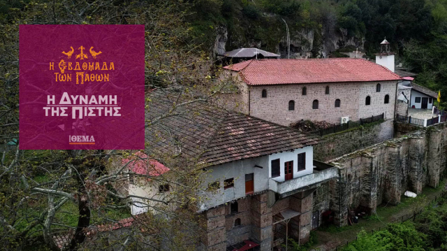 Μεγάλη Εβδομάδα στα Μοναστήρια της Ελλάδας: Στη Μονή Τιμίου Προδρόμου Σκήτης Βεροίας που ιδρύθηκε πριν από 900 χρόνια