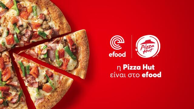 Η Pizza Hut είναι στο efood