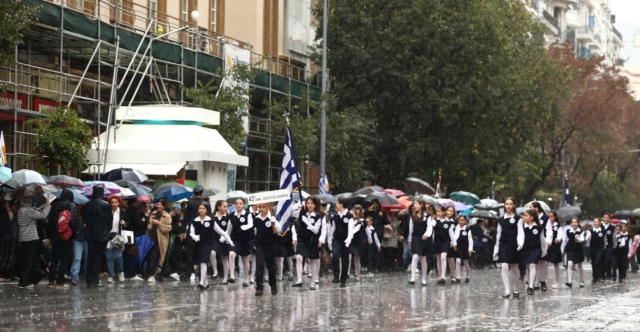 28η Οκτωβρίου: Ακυρώνονται οι μαθητικές παρελάσεις σε Μαγνησία, Σποράδες, Κυκλάδες, Δωδεκάνησα και Εύβοια λόγω κακοκαιρίας