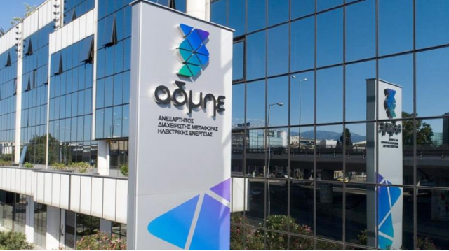 ΑΔΜΗΕ: Ξεκινούν σήμερα (14/11) οι αιτήσεις για 141 μόνιμες προσλήψεις