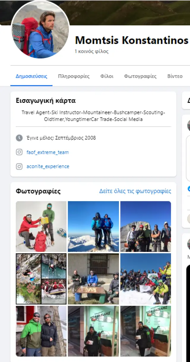 «Πήγαν να τραβήξουν φωτογραφίες» λένε οι Βούλγαροι για τη χιονοστιβάδα που καταπλάκωσε τον Έλληνα σκιέρ