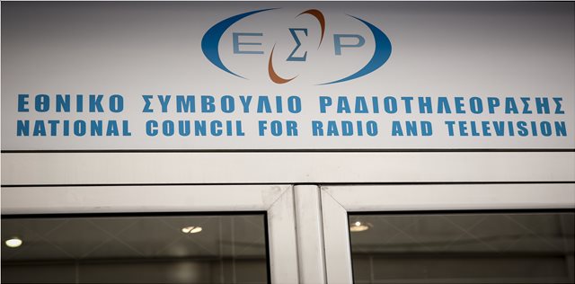 ΕΣΡ: Η Ευτέρπη Κουτζαμάνη προτείνεται για πρόεδρος