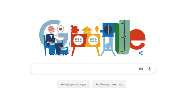 Google Doodle: Ποιος ήταν ο Ολλανδός Νομπελίστας γιατρός Βίλεμ Αϊντχόφεν