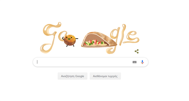 Google Doodle: Σήμερα γιορτάζουμε το Φαλάφελ