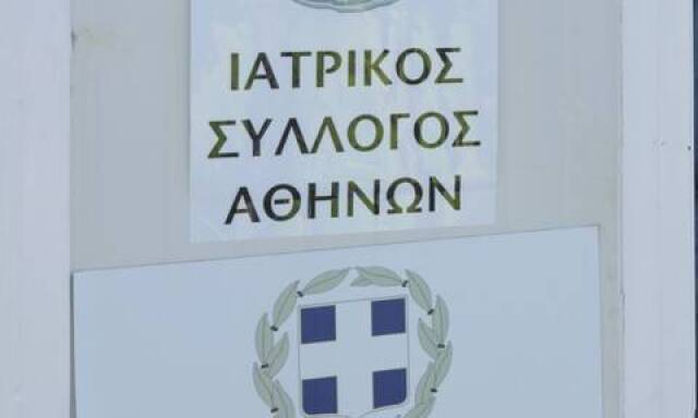 Ιατρικός Σύλλογος Αθηνών για Καλλιάνο: Οι υγειονομικοί του ΕΣΥ δίνουν με αυταπάρνηση μάχη για τον ασθενή