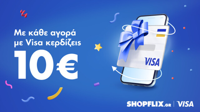 SHOPFLIX.gr και Visa… σου επιστρέφουν χρήματα σε κάθε αγορά