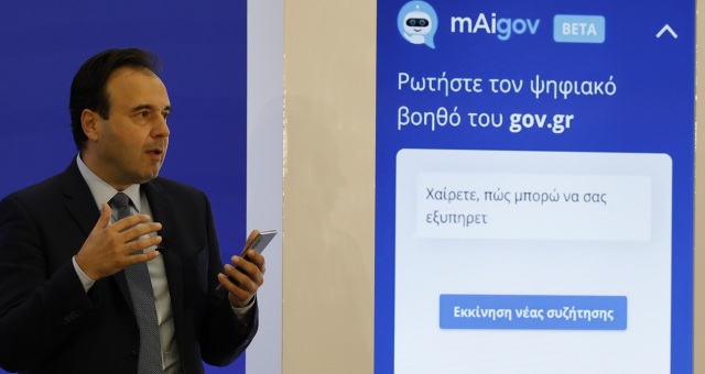 Οδηγός για το mAIgov.gr: Πώς θα λάβετε απαντήσεις στα ερωτήματά σας από τον Ψηφιακό Βοηθό - Δείτε παραδείγματα