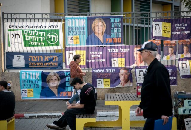 Ισραήλ: Εν μέσω πολέμου οι πολίτες καλούνται στις κάλπες για τις δημοτικές εκλογές