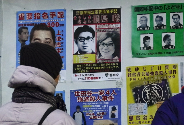 Ιαπωνία: Μυστήριο πώς κρυβόταν για 50 χρόνια ο πιο καταζητούμενος άνδρας στην Ιαπωνία