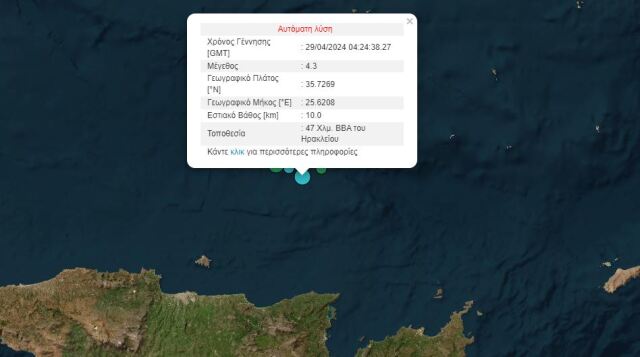 Σεισμός 4,2 Ρίχτερ βόρεια της Κρήτης - Προηγήθηκε δόνηση 4 Ρίχτερ
