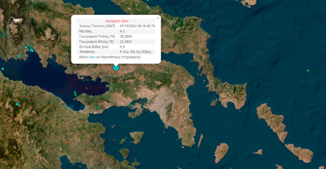 Σεισμός 4,5 Ρίχτερ νοτιοδυτικά της Θήβας - Αισθητός και στην Αττική