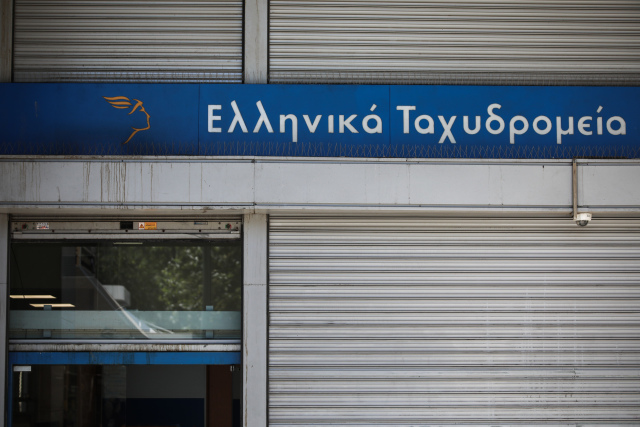 Κιλκίς: Υπάλληλος των ΕΛΤΑ έπαιζε τζόγο με τις καταθέσεις συνταξιούχων – Έχασε τουλάχιστον €300.000