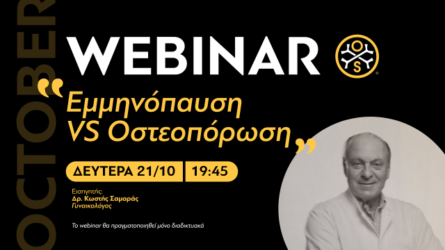 Webinar από την OsteoStrong: Εμμηνόπαυση… εφ’ όλης της ύλης – Η επίδρασή της στα οστά των γυναικών