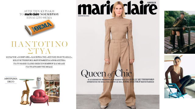 H Kelly Rutherford στο εξώφυλλο του Marie Claire Νοεμβρίου