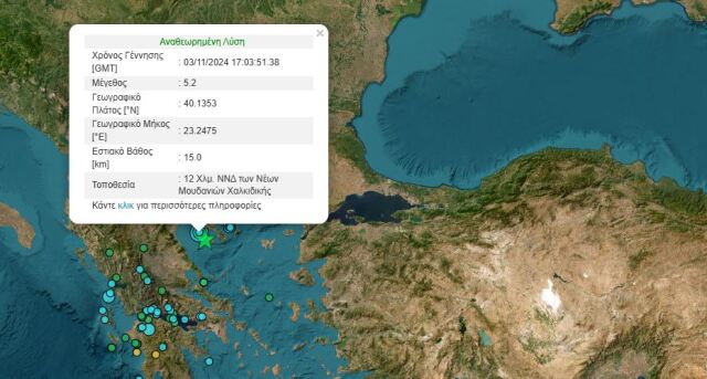 Σεισμός στη Χαλκιδική: Από άγνωστο υποθαλάσσιο ρήγμα τα 5,2 Ρίχτερ – Βίντεο από τη στιγμή της δόνησης