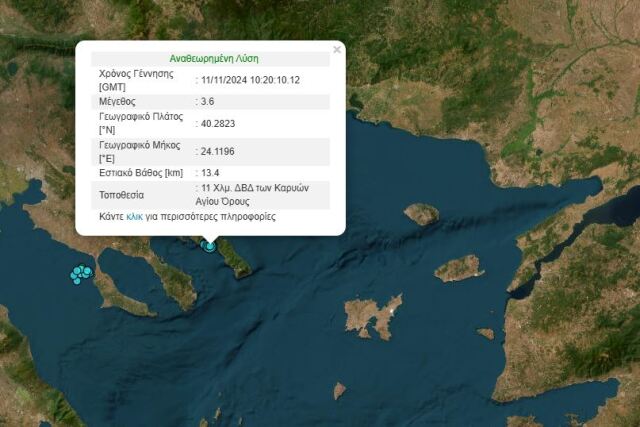 Σεισμός 3,6 Ρίχτερ στο Άγιο Όρος