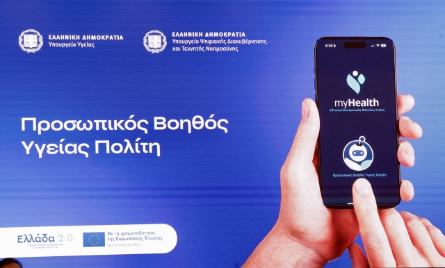MyHealth Agent: &Tau;&iota; &epsilon;ί&nu;&alpha;&iota; &kappa;&alpha;&iota; &pi;ώ&sigmaf; &lambda;&epsilon;&iota;&tau;&omicron;&upsilon;&rho;&gamma;&epsilon;ί &omicron; &nu;έ&omicron;&sigmaf; &psi;&eta;&phi;&iota;&alpha;&kappa;ό&sigmaf; &beta;&omicron;&eta;&theta;ό&sigmaf; &upsilon;&gamma;&epsilon;ί&alpha;&sigmaf; &gamma;&iota;&alpha; ό&lambda;&omicron;&upsilon;&sigmaf; &tau;&omicron;&upsilon;&sigmaf; &pi;&omicron;&lambda;ί&tau;&epsilon;&sigmaf;