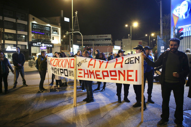 DEBATE ΣΥΡΙΖΑ: ΔΙΑΜΑΡΤΥΡΙΑ ΤΩΝ ΕΡΓΑΖΟΜΕΝΩΝ ΤΗΣ «ΑΥΓΗΣ» ΕΞΩ ΑΠΟ ΤΗΝ ΕΡΤ - ΔΕΙΤΕ ΦΩΤΟΓΡΑΦΙΕΣ