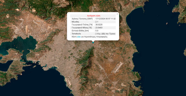 Σεισμός 2,1 Ρίχτερ στον Γέρακα