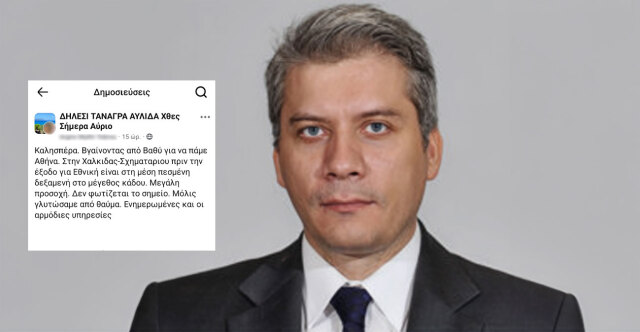 «Έπεσε δεξαμενή στο Σχηματάρι» προειδοποιούσε γυναίκα λίγο πριν το σοκαριστικό τροχαίο - Ούρλιαζα, είχαμε άγιο και σωθήκαμε, λέει στο protothem