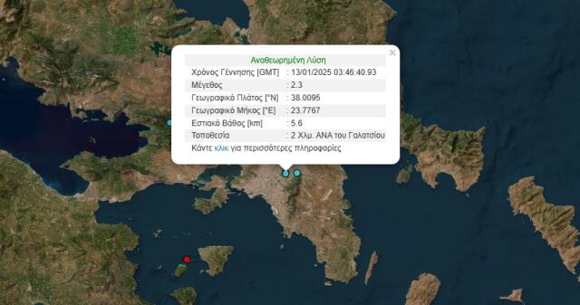 Σεισμός 2,3 Ρίχτερ στο Γαλάτσι