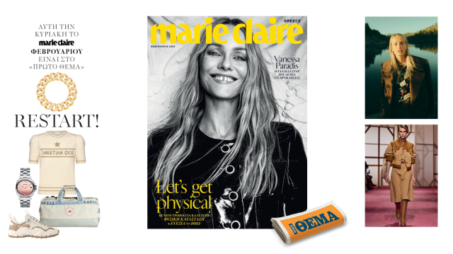 Η Βανέσα Παραντί στο νέο Marie Claire Φεβρουαρίου που κυκλοφορεί την Κυριακή με το Θέμα