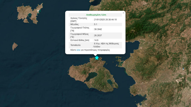 Σεισμός τώρα – 5,1 Ρίχτερ ταρακούνησαν τη Λέσβο