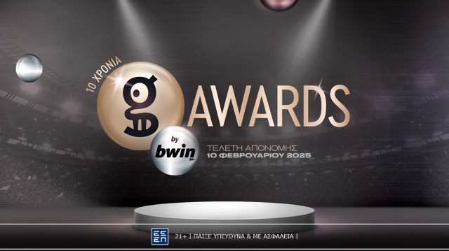 Gazzetta Awards By Bwin: Οι κορυφαίοι έχουν ραντεβού στο Μέγαρο Μουσικής