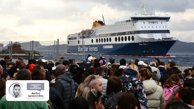 Η μεγάλη  φυγή από τη Σαντορίνη: Πάνω από 11.000 άνθρωποι και 1.200 ΙΧ έχουν αναχωρήσει από το νησί