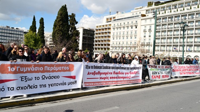 Διαμαρτυρία εκπαιδευτικών στο Σύνταγμα για τα Ωνάσεια Σχολεία