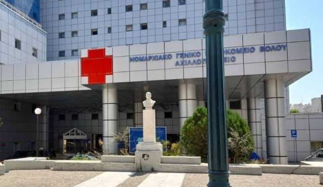 Αποζημίωση €500.000 ζητά 43χρονη από το Αχιλλοπούλειο νοσοκομείο στον Βόλο - Καταγγέλλει ότι επέμβαση ρουτίνας εξελίχθηκε σε Γολγοθά