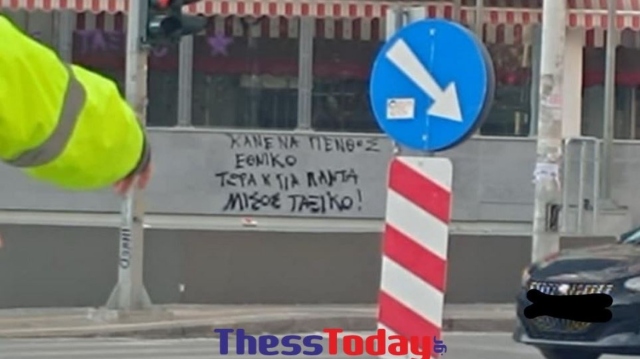 Βανδάλισαν το μετρό Θεσσαλονίκης – Γκράφιτι και μπογιές σε σταθμούς