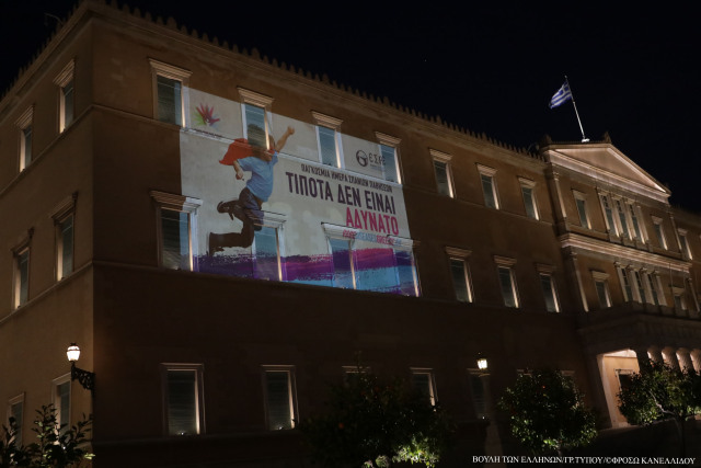 Με το σύνθημα «Τίποτα δεν είναι αδύνατο» φωταγωγήθηκε η Βουλή για την Παγκόσμια Ημέρα Σπάνιων Παθήσεων