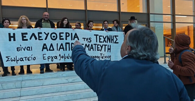 Νέα αντιπαράθεση στην Πινακοθήκη: Υπερορθόδοξοι επιτέθηκαν σε υπερασπιστές της ελευθερίας στην Τέχνη