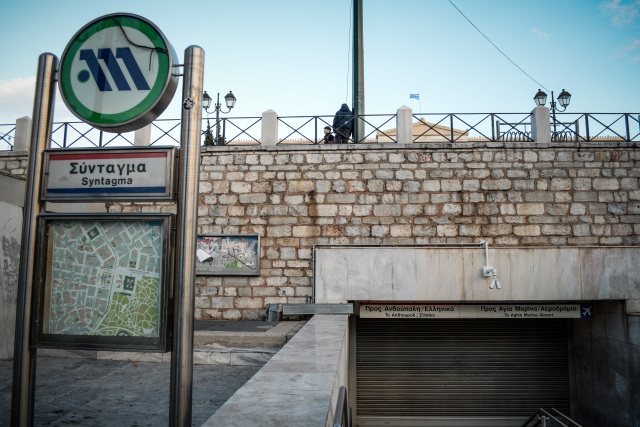 Μετρό: Έκλεισαν οι σταθμοί Πανεπιστήμιο και Σύνταγμα