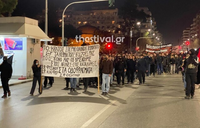 Πορεία στη Θεσσαλονίκη για τα Τέμπη