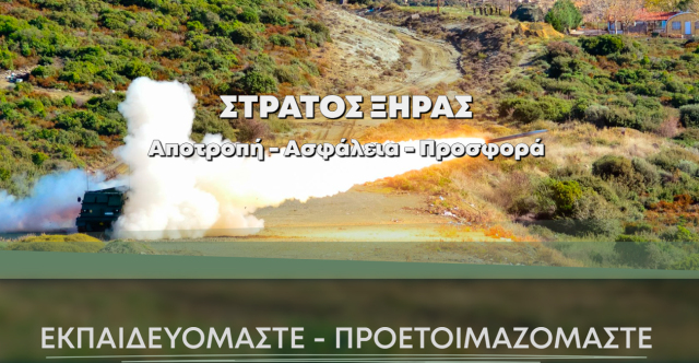 Ο ελληνικός στρατός σε όλο τον κόσμο στο army.gr: Ανανέωση της ιστοσελίδας και στο βάθος… αποτροπή