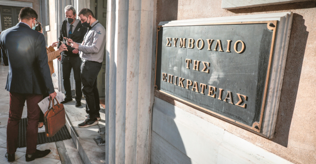 Συμβούλιο της Επικρατείας: Μόνο μία φορά το πρόστιμο από την Εφορία για την ίδια παράβαση