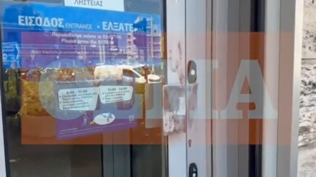 «Με έβαλε η CIA», είπε ο ληστής της τράπεζας στην Π&#94