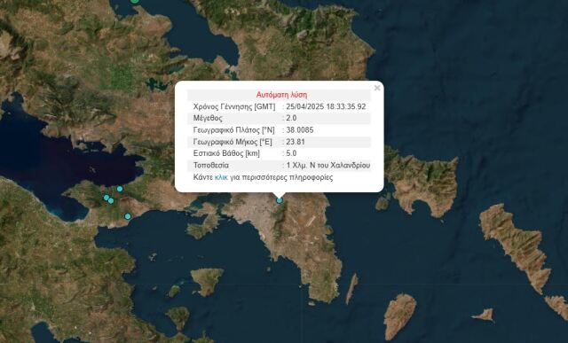 Σεισμός 2,1 Ρίχτερ αισθητός στην Αθήνα - Στο Χαλάνδρι το επίκεντρο