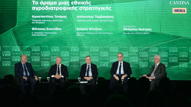 1ο Cantina Academy με αντικείμενο: «Διασφαλίζοντας το μέλλον της τροφής» - Όλα όσα συζητήθηκαν